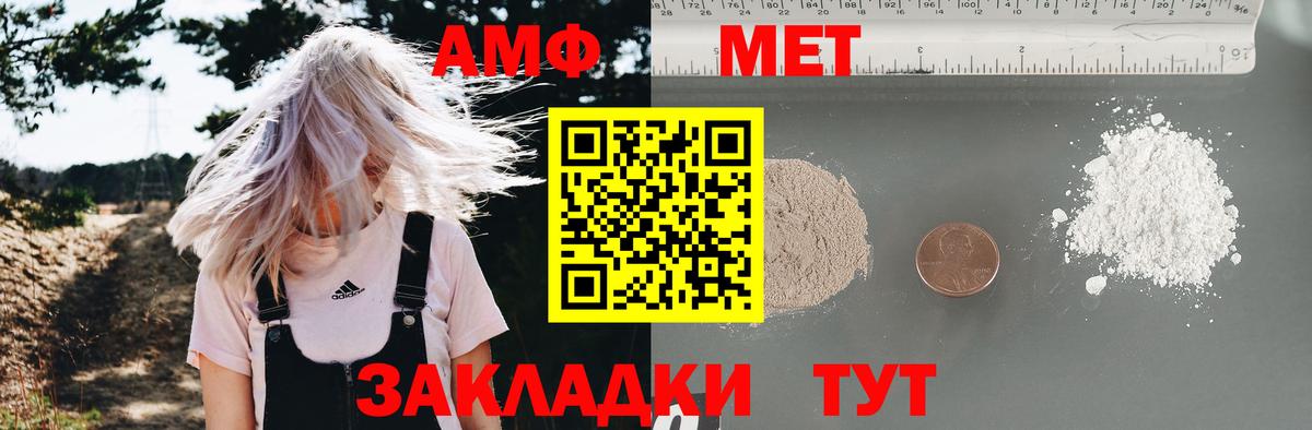 Амфетамин  Amphetamine Premium  Вход с VPN  Курчатов 