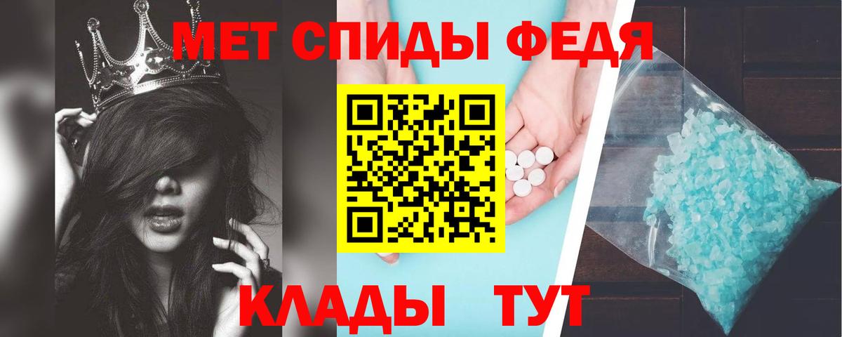 АМФЕТАМИН Курчатов