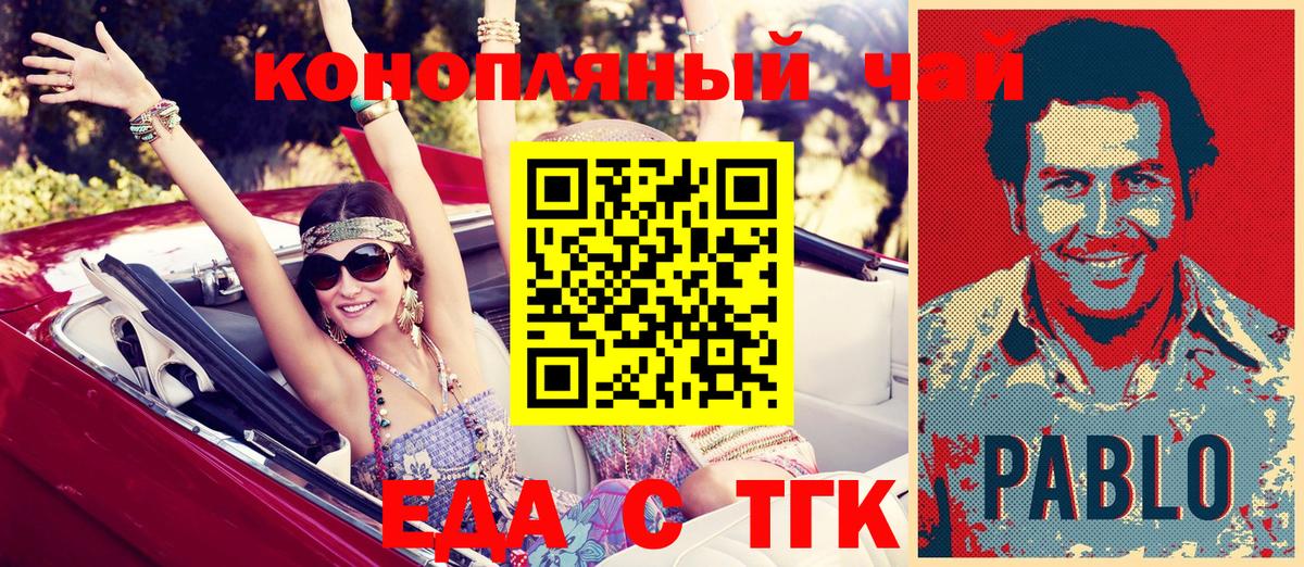 Печенье с ТГК конопля  Вход с VPN  Курчатов 