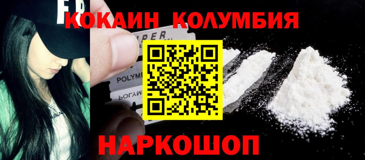 КОКАИН FishScale Курчатов