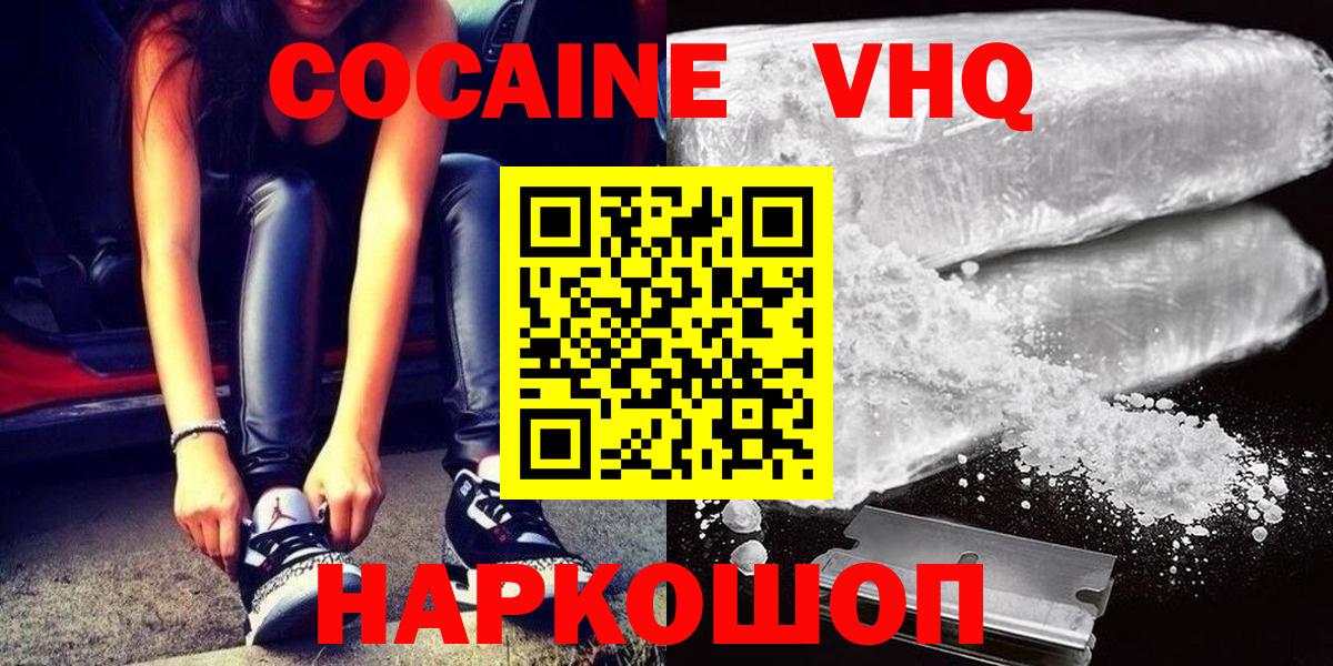 КОКАИН  Cocaine 99%  Вход с VPN  КОКАИН Перу  купить закладку  Курчатов 