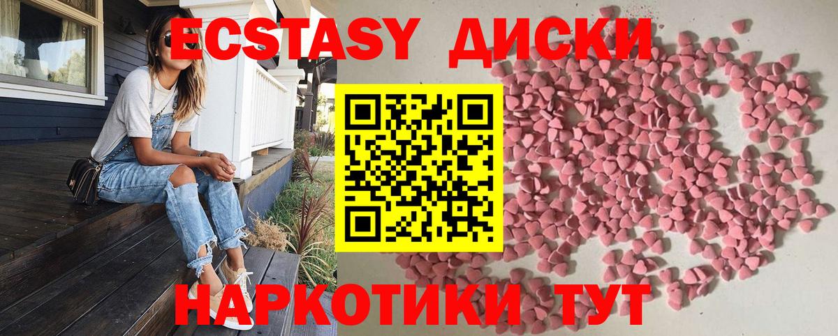 Экстази 300 mg  Вход с VPN  ЭКСТАЗИ  Курчатов  ЭКСТАЗИ бентли 