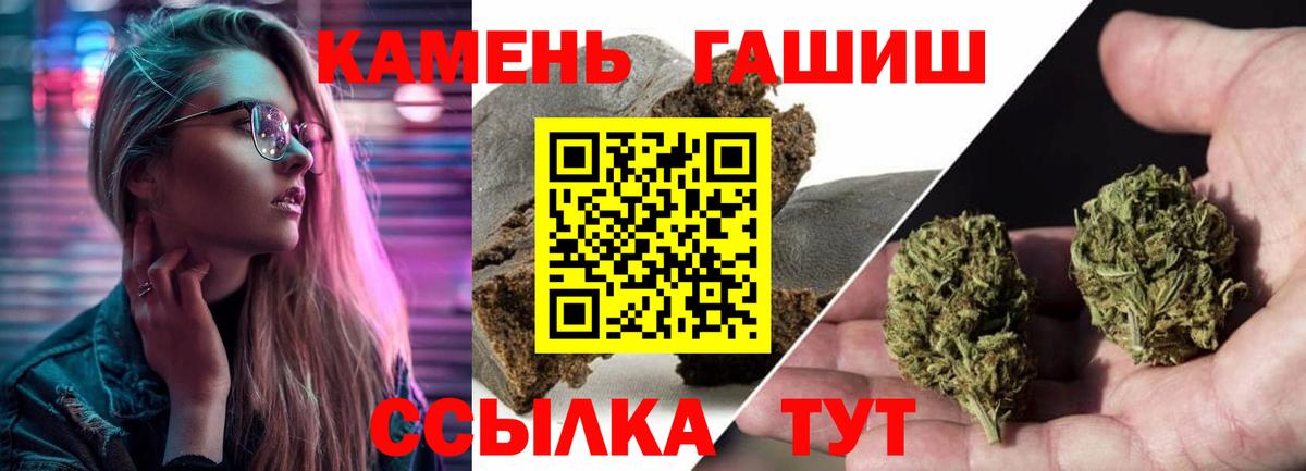 Гашиш убойный Курчатов