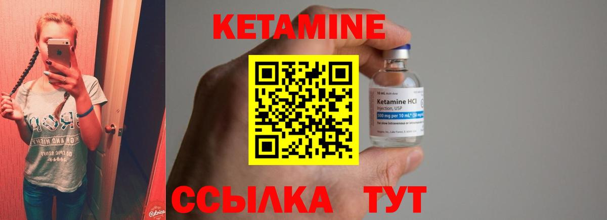 КЕТАМИН ketamine  Кетамин ketamine  Курчатов  Вход с VPN 