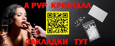 кристаллы Ипатово
