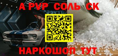 кристаллы Ипатово