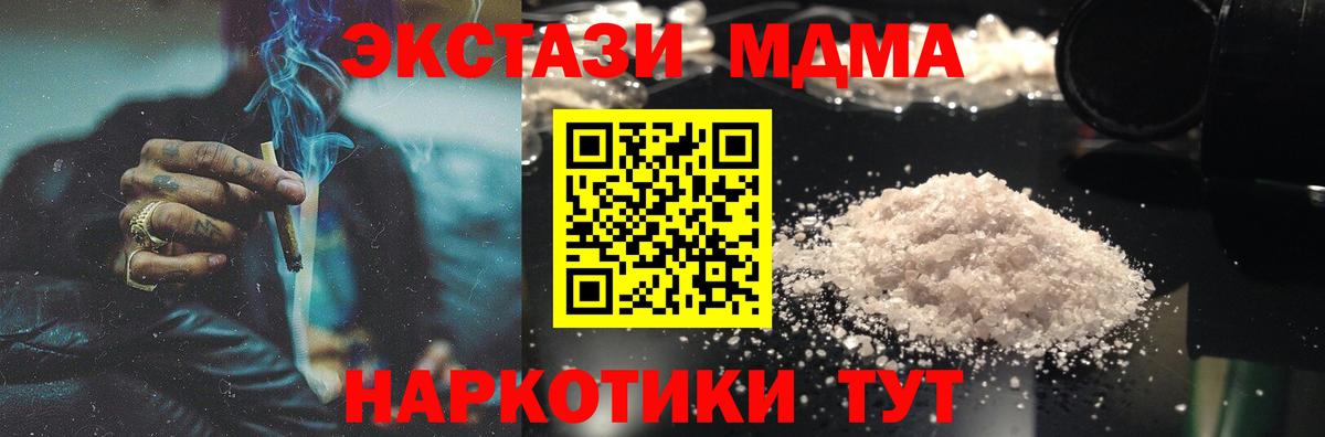 Курчатов  MDMA Molly  Вход с VPN  MDMA кристаллы 