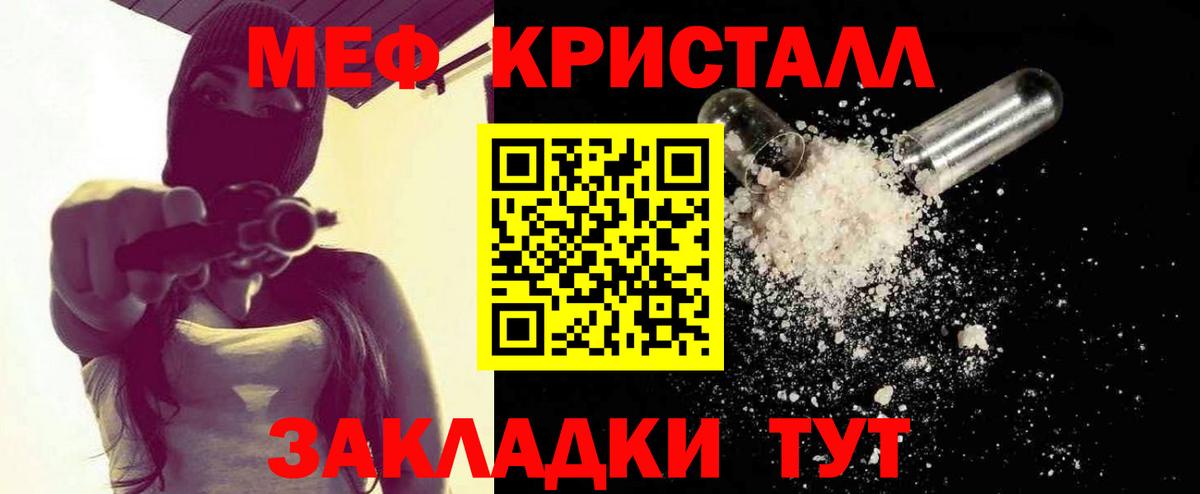 Мефедрон 4 MMC  Меф 4 MMC  Вход с VPN  Курчатов 