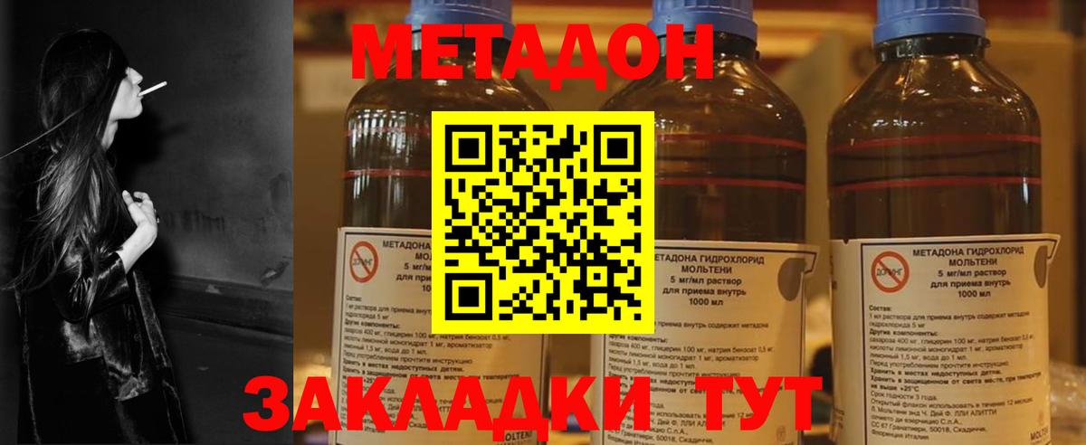 МЕТАДОН мёд  Вход с VPN  Курчатов  ссылка на мегу зеркало  МЕТАДОН мёд 