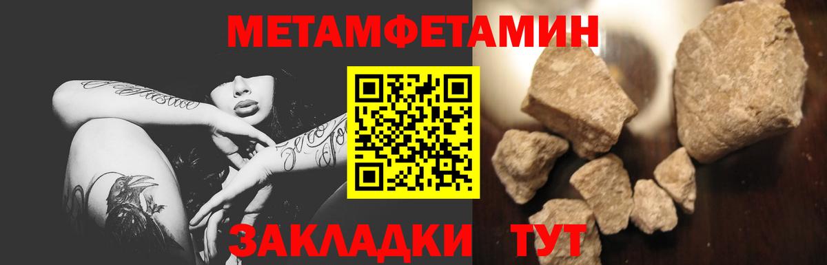 Курчатов  МЕТАМФЕТАМИН  Вход с VPN  Первитин витя 