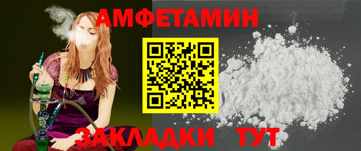 Первитин пудра Курчатов