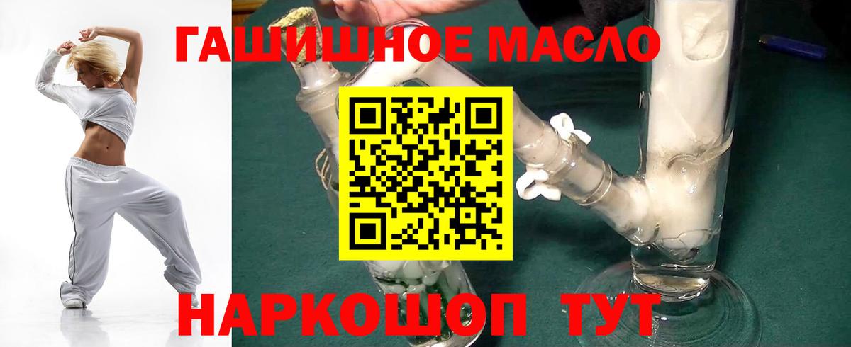 Курчатов  Дистиллят ТГК Wax  Вход с VPN  Дистиллят ТГК концентрат 