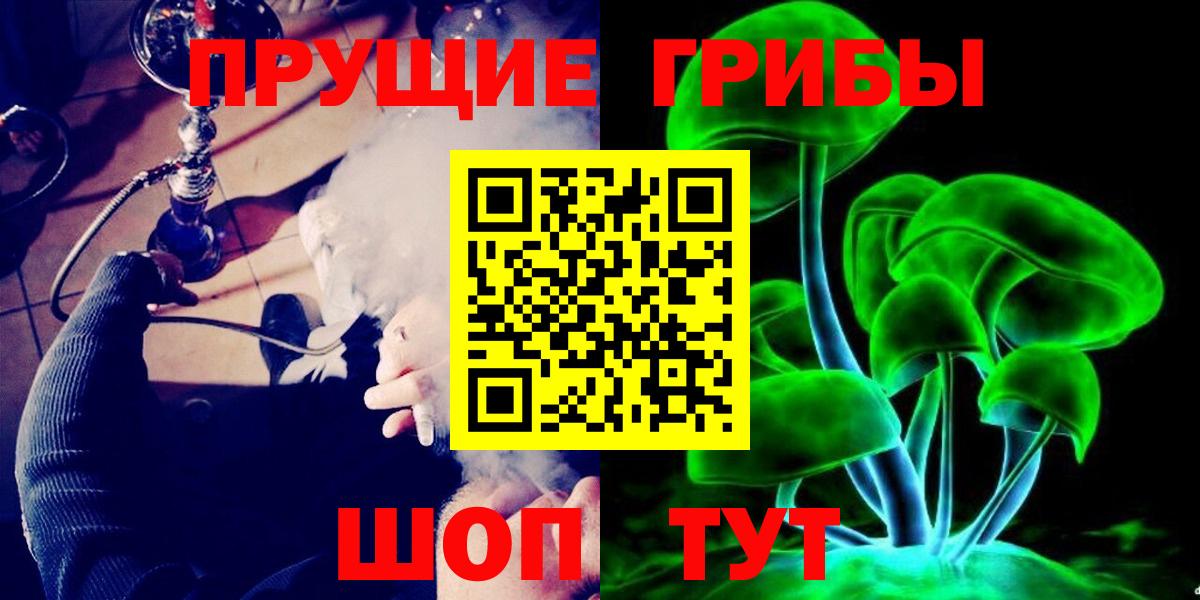 Галлюциногенные грибы ЛСД Курчатов
