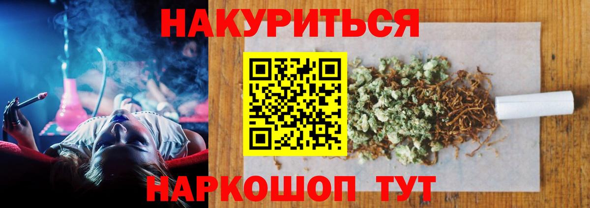 Шишки марихуана Bruce Banner  Шишки марихуана семена  Курчатов  Конопля семена  Вход с VPN 
